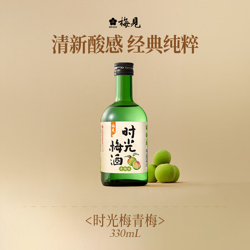 梅见8度时光梅酒青梅酒 低度微醺果酒晚安酒 节日送礼甜酒梅子酒 时光梅青梅330ml*1瓶