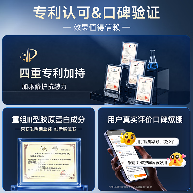 听肌蓝铜胜肽多效冻干粉修护屏障紧致精华液抗皱保湿液态精华正品 8对(买赠同款2对)