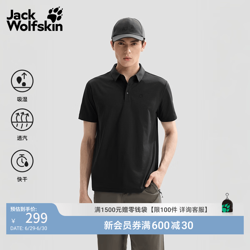 jackWolfskin狼爪26春夏新款男士HIKING速干氧气休闲Polo衫A67445 黑色/6000 M