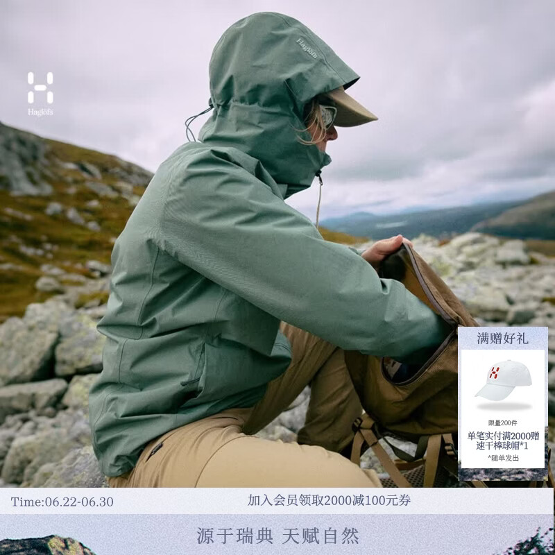 HAGLOFS火柴棍Alert GTX 2L Jacket女子户外徒步登山冲锋衣透气75D防水硬壳 叶绿 M