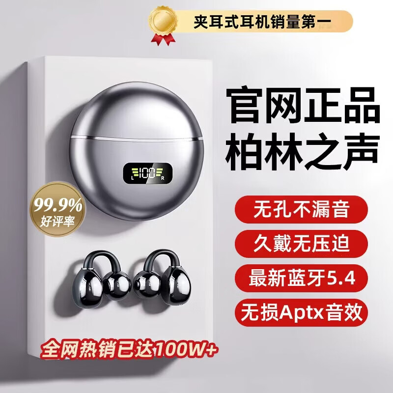 新科（Shinco）【柏林之声丨2026最新款】蓝牙耳机挂耳式无线不入耳夹 &式运动跑步专用降噪&男女士超长续航 紫色 普通音质｜短续航 京东折扣/优惠券