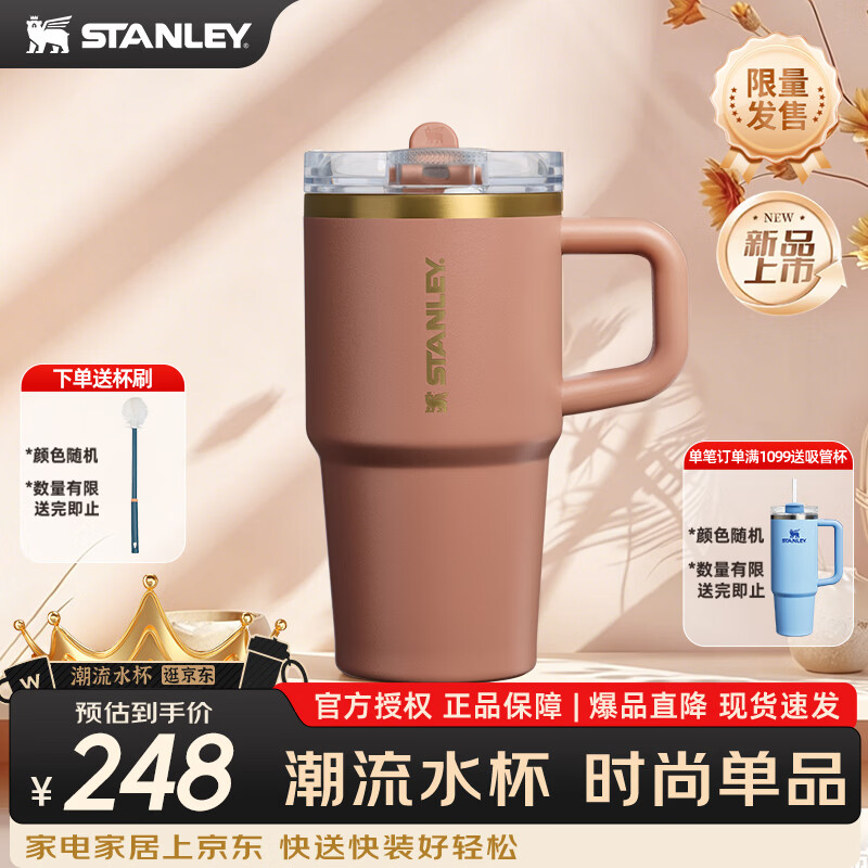 STANLEY冰霸杯保温杯吸管杯PRO保温保冷水杯大容量男士女士学生杯子礼物 【美拉德色系】拿铁棕 591ml