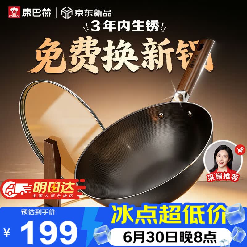 康巴赫铁锅无涂层炒锅防锈炒菜锅家用爆炒电磁炉燃气灶通用32cm