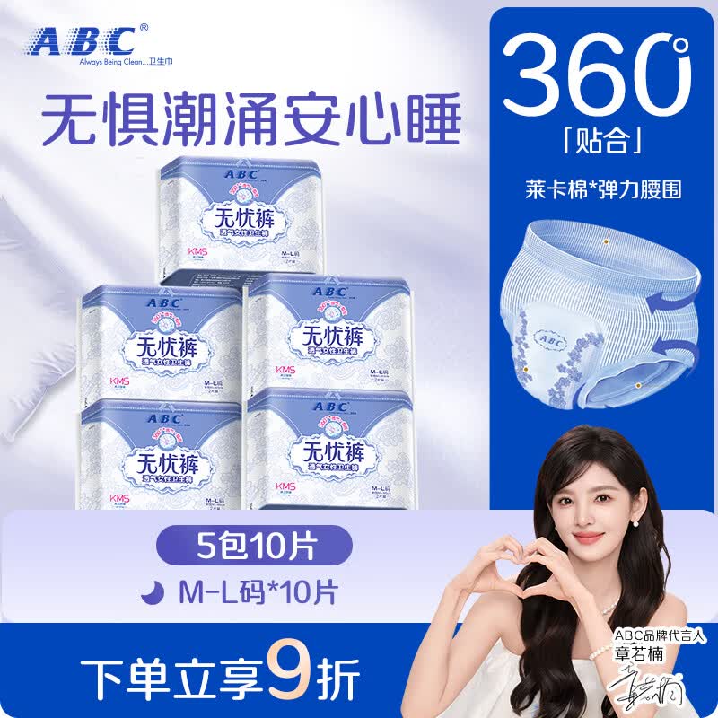 美少女救星-6大品牌晚安裤裤大评测