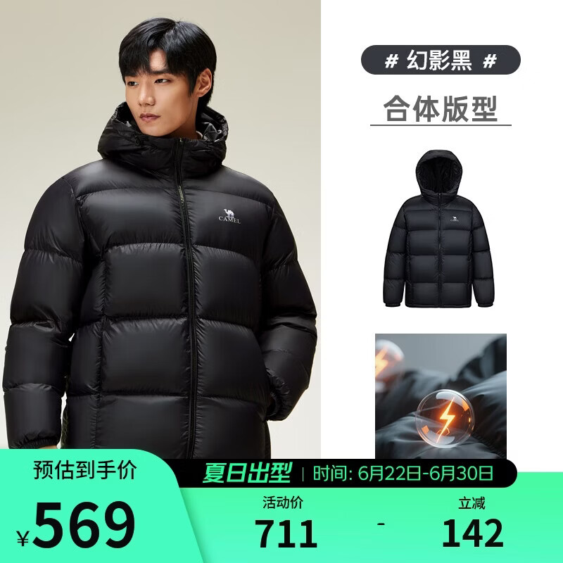 骆驼男装羽绒服男加厚冬季连帽抗静电保暖情侣面包服外套M33CR07131B