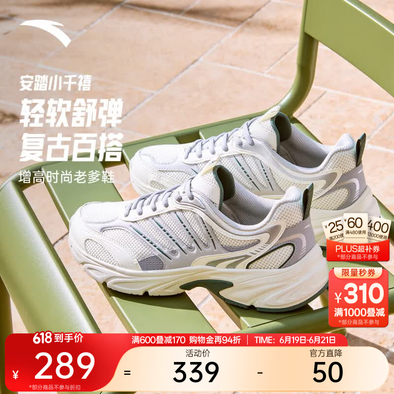 安踏小千禧丨休闲鞋男女2026夏季新款网面透气复古运动鞋112628812 【男款】象牙白/泥石灰/积云灰-1 41 (男)/37.5(女)