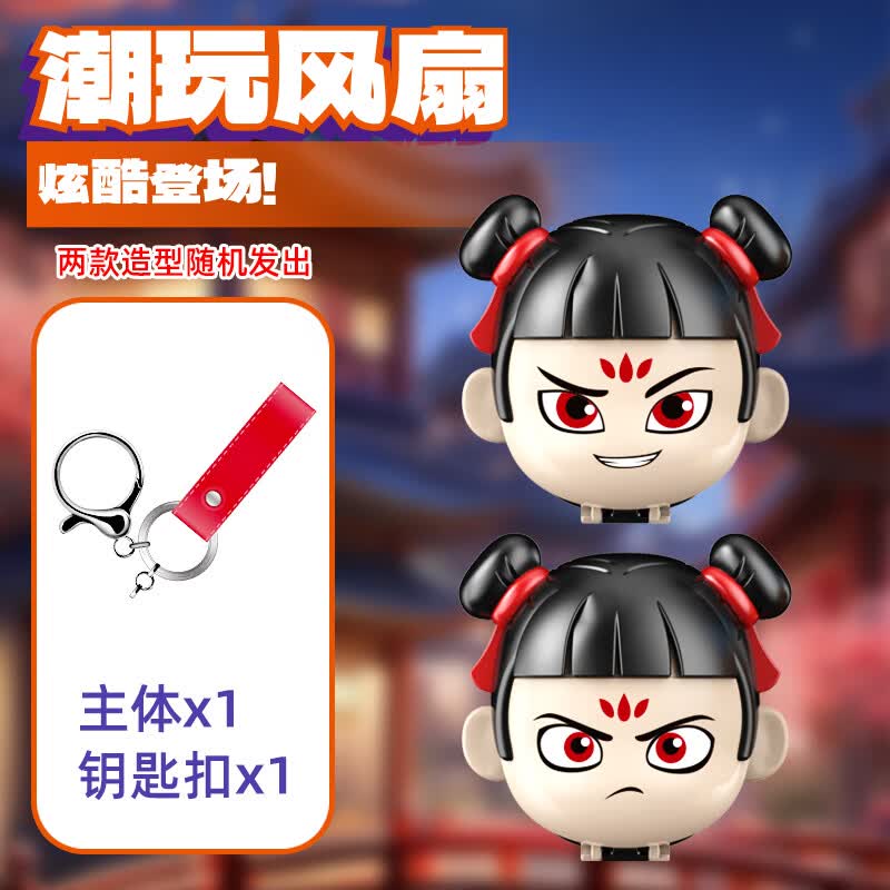 星云宝贝儿童玩具3-6岁8男孩生日礼物女孩玩具6-10岁 哪吒潮玩手表风扇 数量X1【款式随机发】