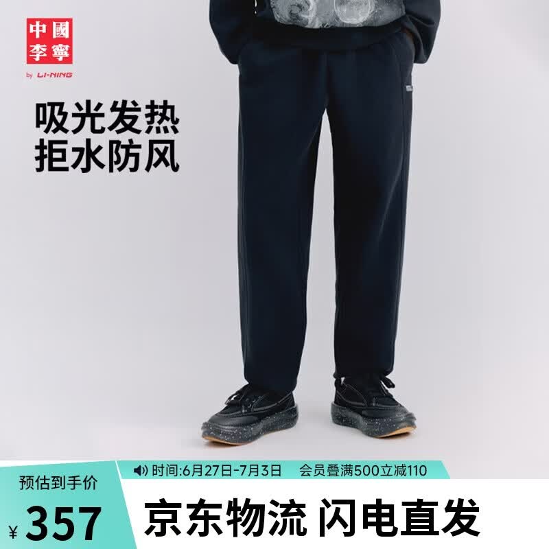李宁中国李宁功夫系列|束脚防泼水卫裤夏季男子宽松运动裤AKLV885