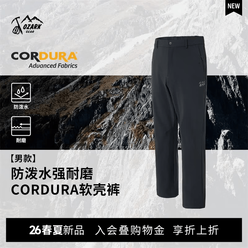 奥索卡26春夏新品徒步裤防泼水耐磨CORDURA户外功能长裤男款 黑色 L