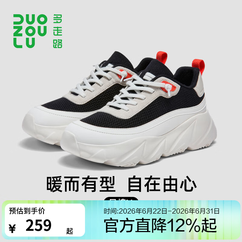 多走路风境Ⅴ夏款美利奴羊毛柔软亲肤舒适时尚透气高弹防滑厚底老爹鞋 【男女】曜石黑橙/纯净白 38 尺码偏大建议拍小一码