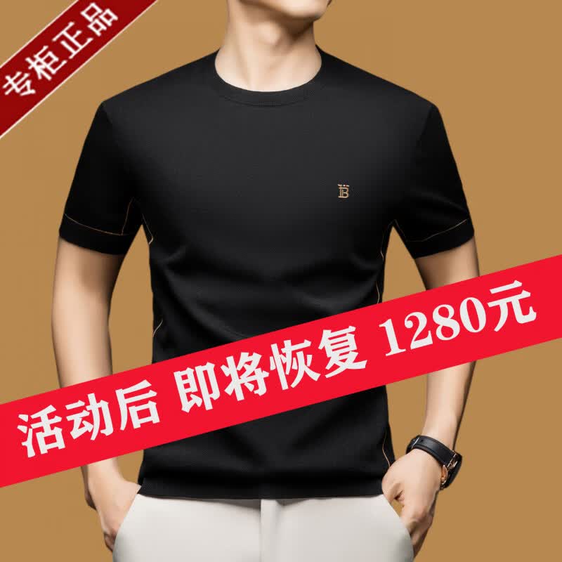LUNBBLRRY巴宝莉高端男士冰 丝短袖t恤夏新款针织半袖休闲圆领上衣刺绣 一线品牌十大男装黑色 M _48【建议90-115斤】