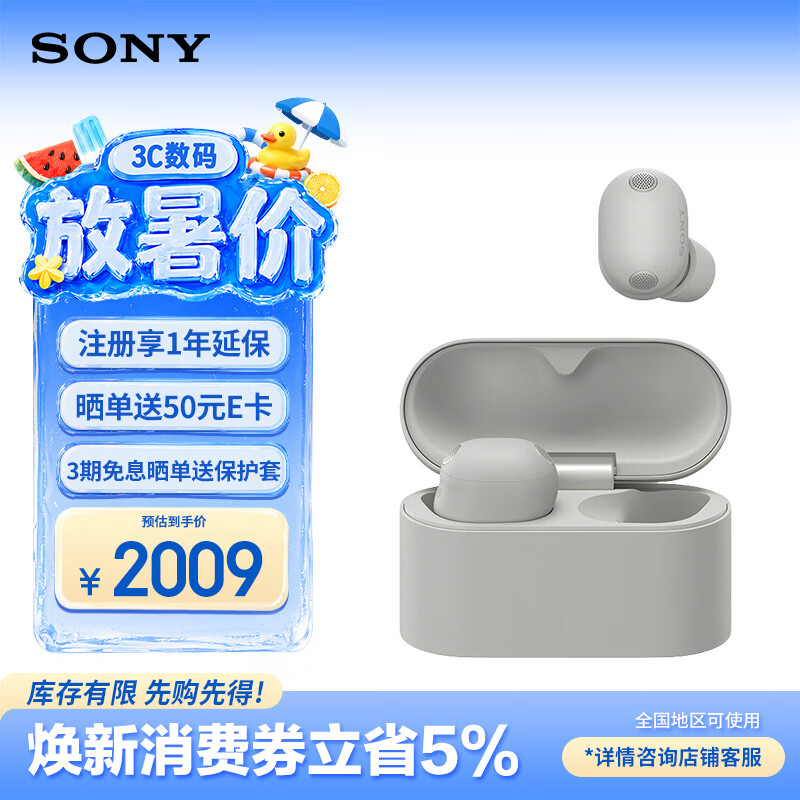 索尼（SONY）WF-1000XM6 真无线蓝牙耳机降噪豆6 运动防水网课游戏 1000XM5升级 华为苹果适用礼物送男女友学生 铂金银
