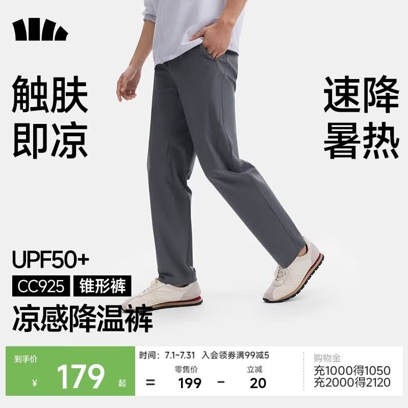 蕉下（beneunder）休闲裤子男通勤户外长裤弹力凉感锥形裤CC925 深蓝灰    L