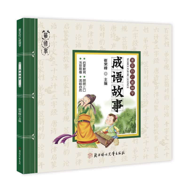 【官方正版】幼儿奥数启蒙思维训练题 3-4-5-6岁儿童逻辑书籍幼儿园小班中班数学早教启蒙书学前班大班教材练习册 幼小衔接一日一练 成语故事