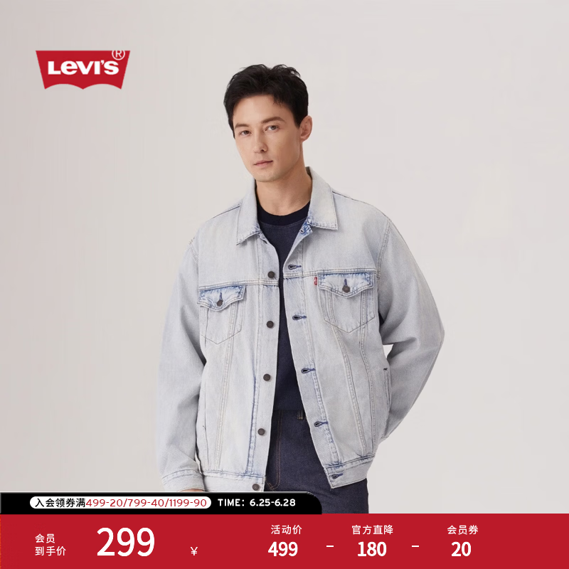 Levi's李维斯男士美式复古哈灵顿风宽松百搭休闲时尚牛仔夹克外套 浅蓝色 A5782-0051 M 尺码偏大