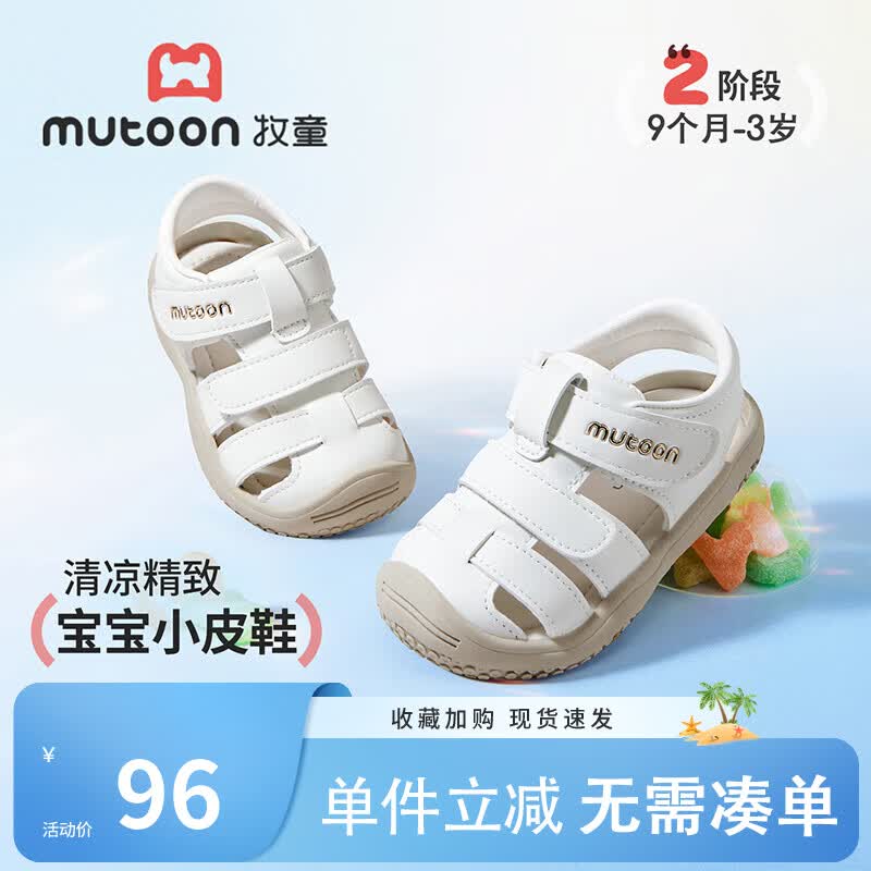 牧童童鞋学步鞋男2026夏季新款宝宝镂空透气皮凉鞋女童婴儿沙滩涉水鞋 象牙白 22 鞋内长14.5cm/适合脚长14.2cm
