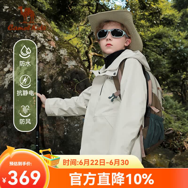 骆驼（CAMEL）【小铠甲】儿童冲锋衣三合一可拆卸防水防风青少年户外外套男女童 米其-D64CA68626 120 【穿到45斤左右】