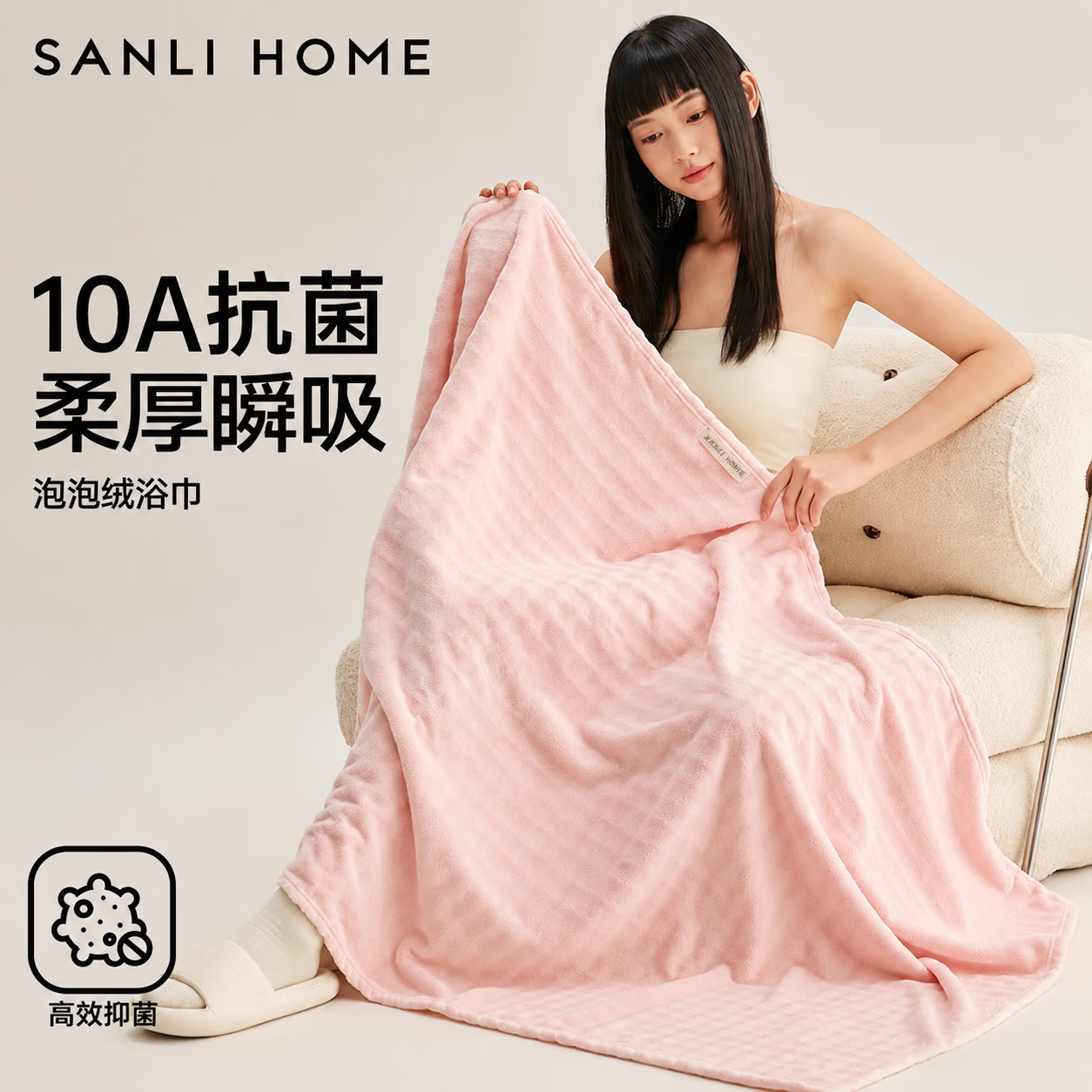 三利浴巾10A抗菌家用洗澡不易掉毛男女士成人吸水速干运动情侣 花瓣粉