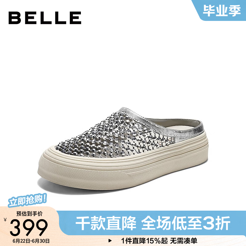 百丽（Belle）闪耀水钻网面包头拖鞋女2026夏新舒适透气厚底拖鞋B3128BH6 银色 36 (230mm)