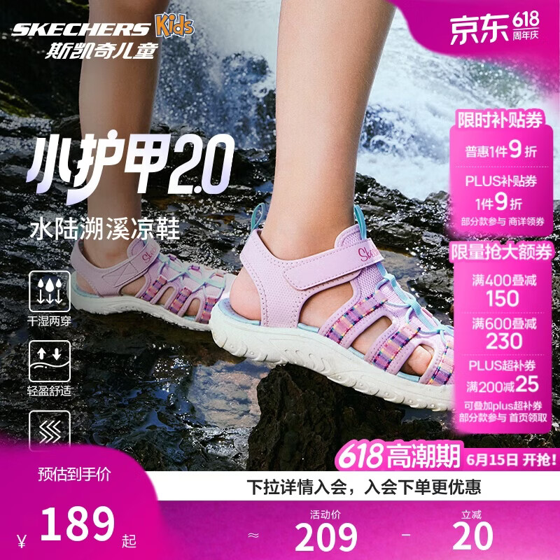 Skechers斯凯奇儿童夏季透气包头凉鞋女童软底休闲户外运动溯溪鞋303353L