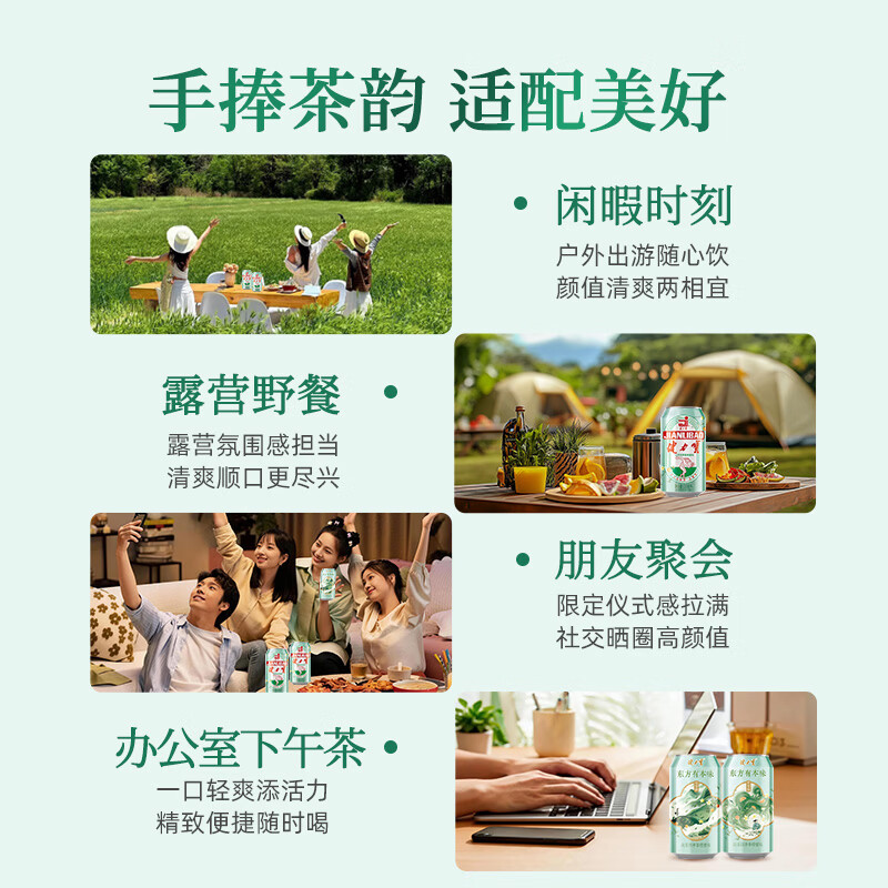 健力宝东方有本味山茶四季春橙蜜味汽水330ml罐装碳酸饮料尝鲜解腻饮品 山茶四季春橙蜜味*12罐 330ml