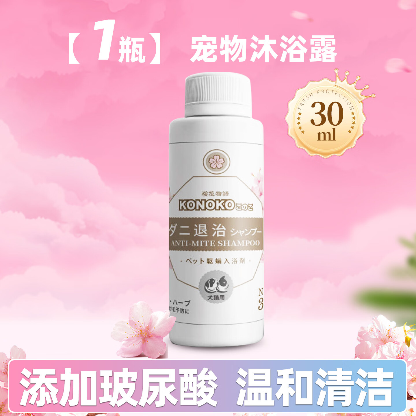 KONOKO狗狗沐浴露宠物沐浴液泰迪比熊金毛猫咪专用除螨清洁香波沐浴露