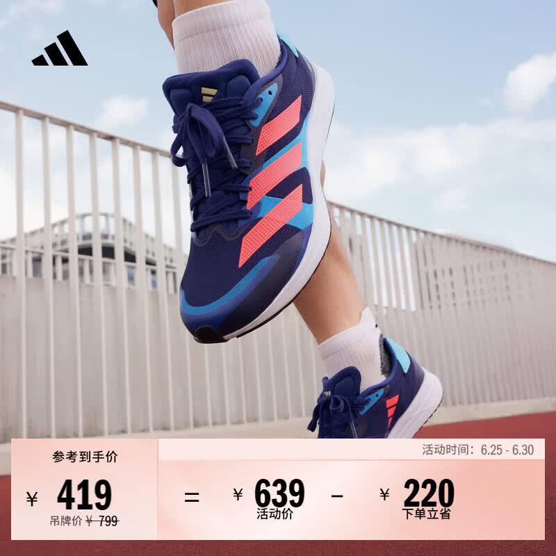 adidas adizero RC 4超轻缓震训练备赛体测薄底竞训跑鞋阿迪达斯   深蓝/浅蓝/粉   42.5