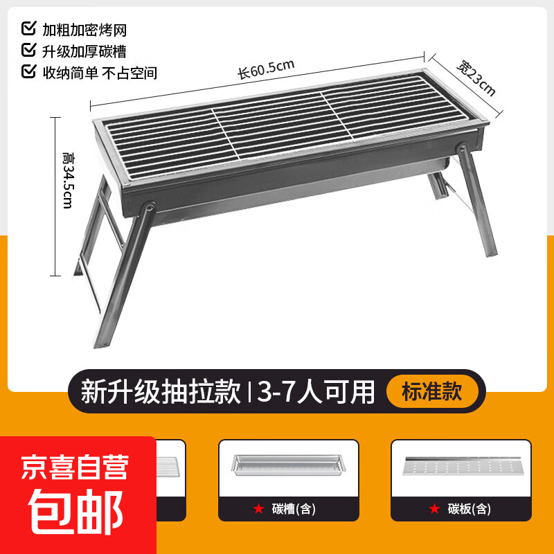 烧烤架烧烤炉户外便携式超厚不锈钢网红家庭全套工具烧烤炉子-、 折叠烧烤炉-60普通款-银色