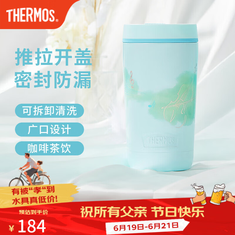 膳魔师（THERMOS）不锈钢保温杯女士芭蕾系列便携咖啡杯子高颜值情侣水杯生日礼物 清新绿 420ml 随行杯