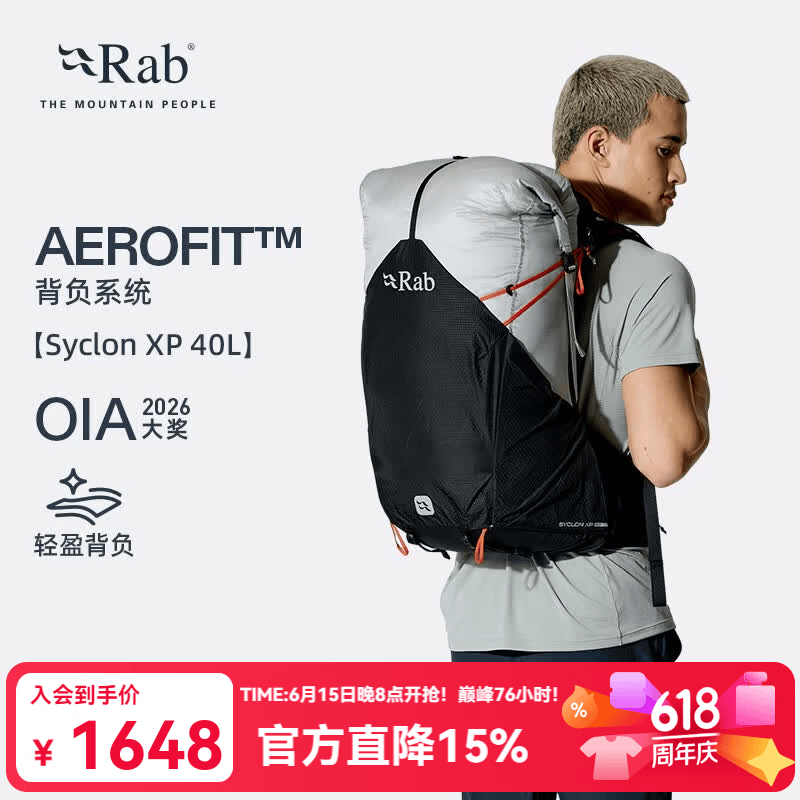 Rab睿坡Syclon XP 40L户外双肩背包专业徒步旅行登山包轻便 QAQ-22 黑/深白蜡 40L