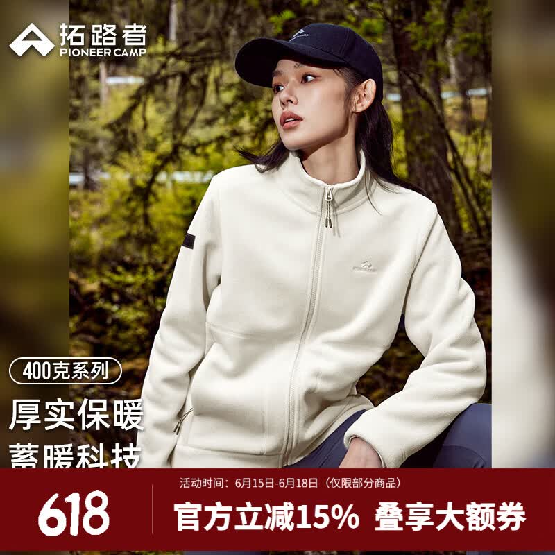 拓路者摇粒绒外套男立领秋冬季抓绒衣内胆加厚保暖夹克女户外休闲上衣 米白色 M