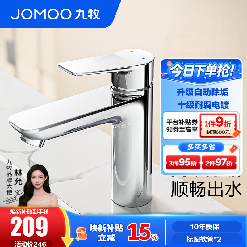 九牧水龙头洗脸盆面盆卫生间冷热出水浴室柜卫浴台盆家用快装32680 银色 自动除垢【买浴室柜可99元换购此款】
