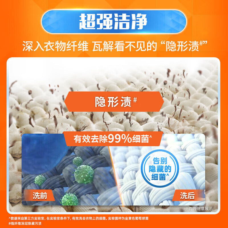 汰渍洗衣液强洁净力去除深层污渍 除菌除螨 2袋 500g 全效升级洗衣液