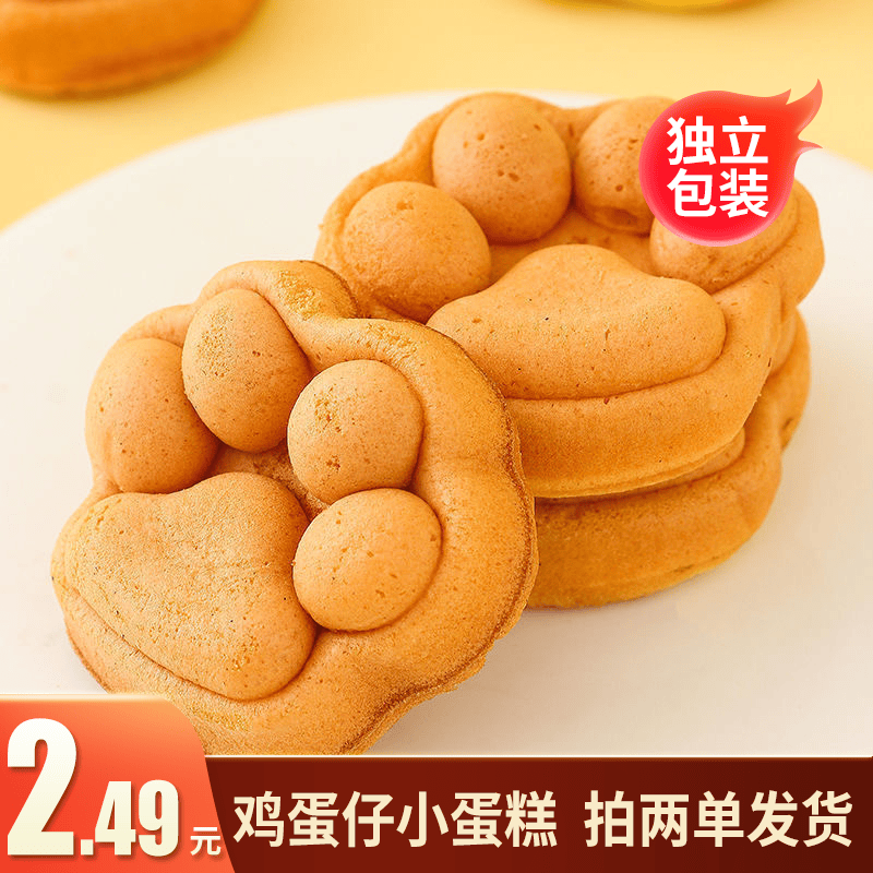 鸡蛋仔小蛋糕13.5g*1包 0.49元 - 86线报