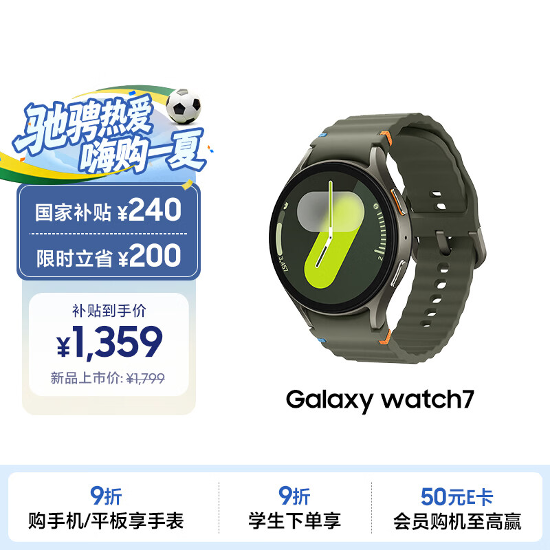 三星 Samsung【国家补贴】Watch7 智能手表/蓝牙通话/运动手表/电话手表 44mm 云岭绿 男女表