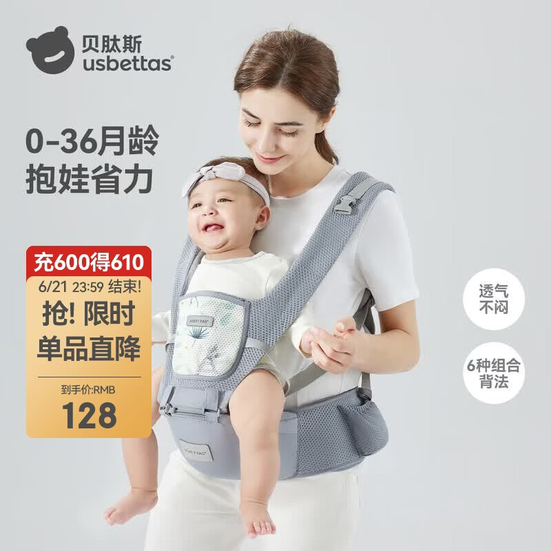 贝肽斯腰凳婴儿背带前抱式0-36个月前后两用宝宝护腰款背娃神器 卡斯灰