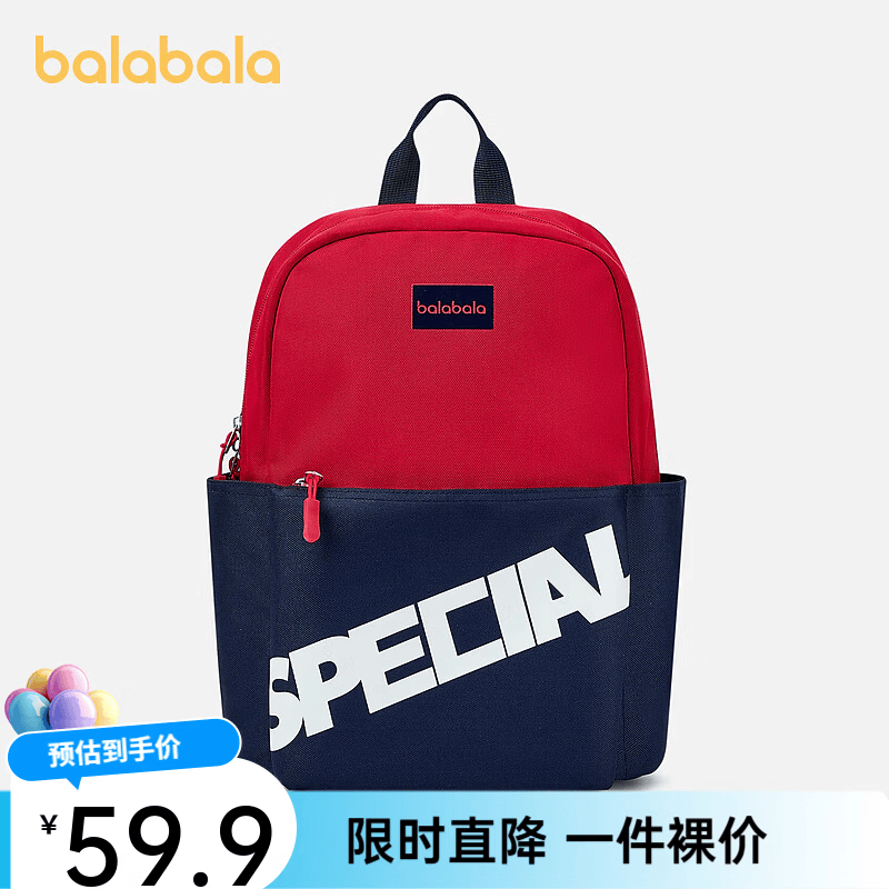 巴拉巴拉儿童双肩包小学生书包男女童背包休闲轻便大容量减负时尚 红色调00366 130cm