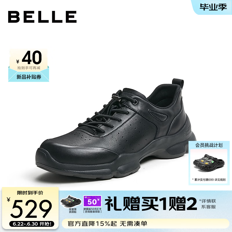 百丽厚底增高健步鞋男2026新款秋季牛皮革舒适休闲运动鞋A2469CM6 黑色 43 (265mm)
