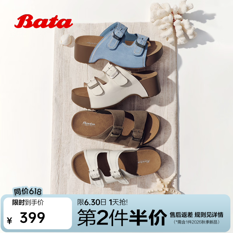 Bata厚底勃肯拖2026夏商场新款英伦风牛皮厚底外穿女拖85588BT6 米白 37