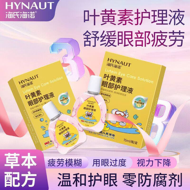 海氏海诺迪舒恩叶黄素滴眼液缓解眼干眼涩眼疲劳干涩红血丝模糊润眼眼药水 15ml眼部护理液 迪舒恩叶黄素滴眼液人工泪液