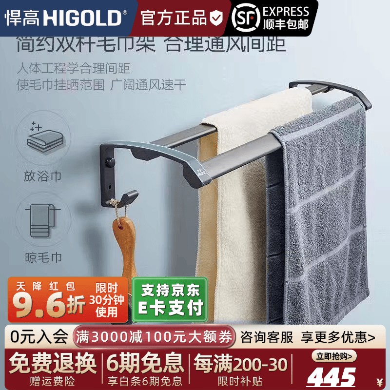 悍高（HIGOLD）浴室挂件免打孔灰色太空铝卫生间置物浴巾架毛巾架马桶刷套装 浴室置物架六件套