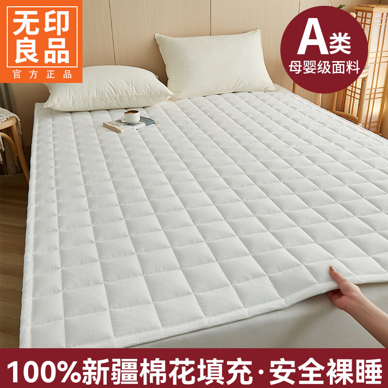 无印良品A类亲肤全棉新疆棉花床褥子1.8x2米家用薄褥子学生宿舍床垫遮盖物 典雅白【新疆棉花填充 四季可用】 180x200cm单床褥
