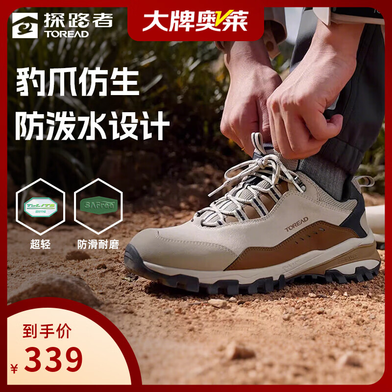 探路者（TOREAD）徒步鞋男防泼水登山鞋女户外跑步爬山超轻防滑耐磨防扭转运动鞋 极地白赤茶色-男款-TFAABN91762 43