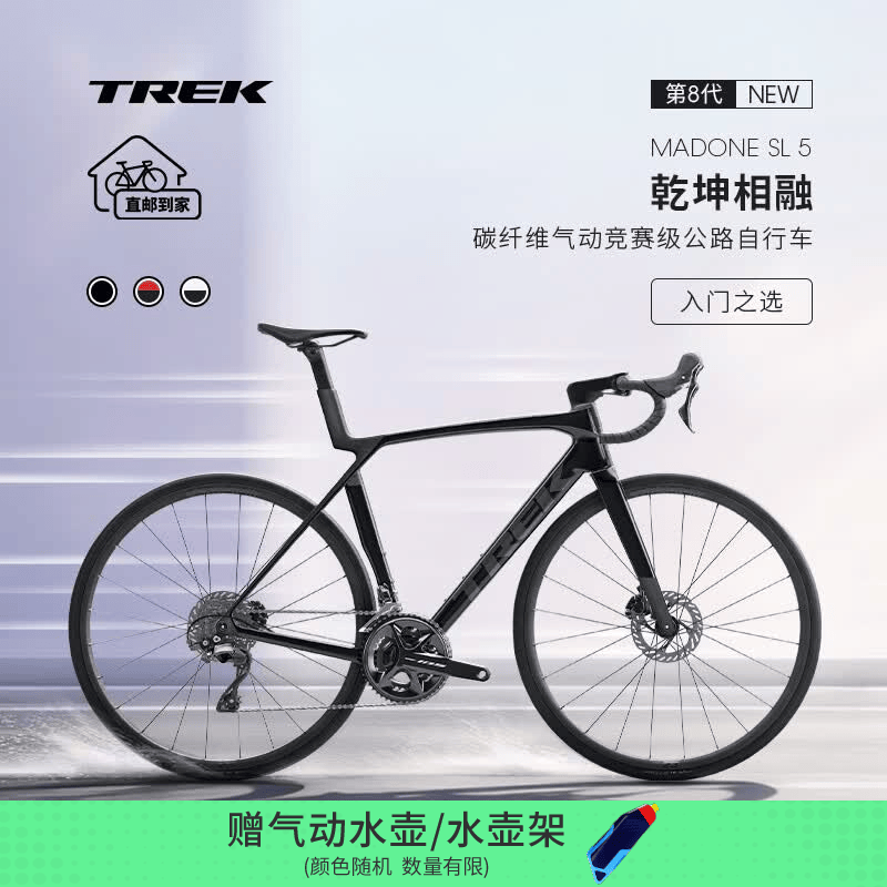 崔克（TREK）公路车 MADONE SL 5 碳纤维气动竞赛级弯把公路自行车直邮到家 亮面星空黑色/哑光深烟灰色 M（建议身高166-177CM） 24速