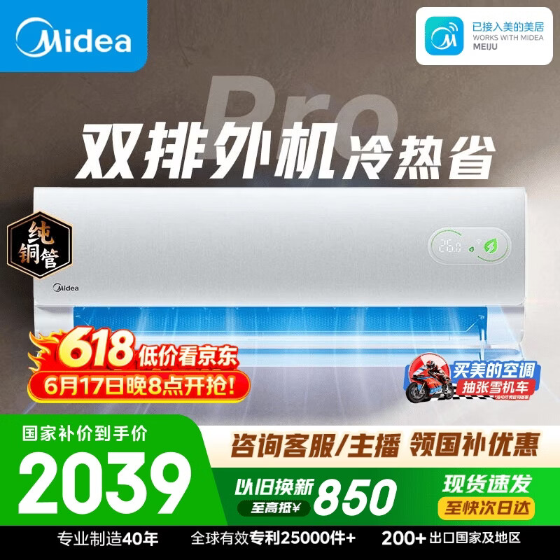 美的空调 酷省电二代PRO 大1.5匹一级能效变频 双排铜管蒸发器2026款空调挂机KFR-35GW/KS2P