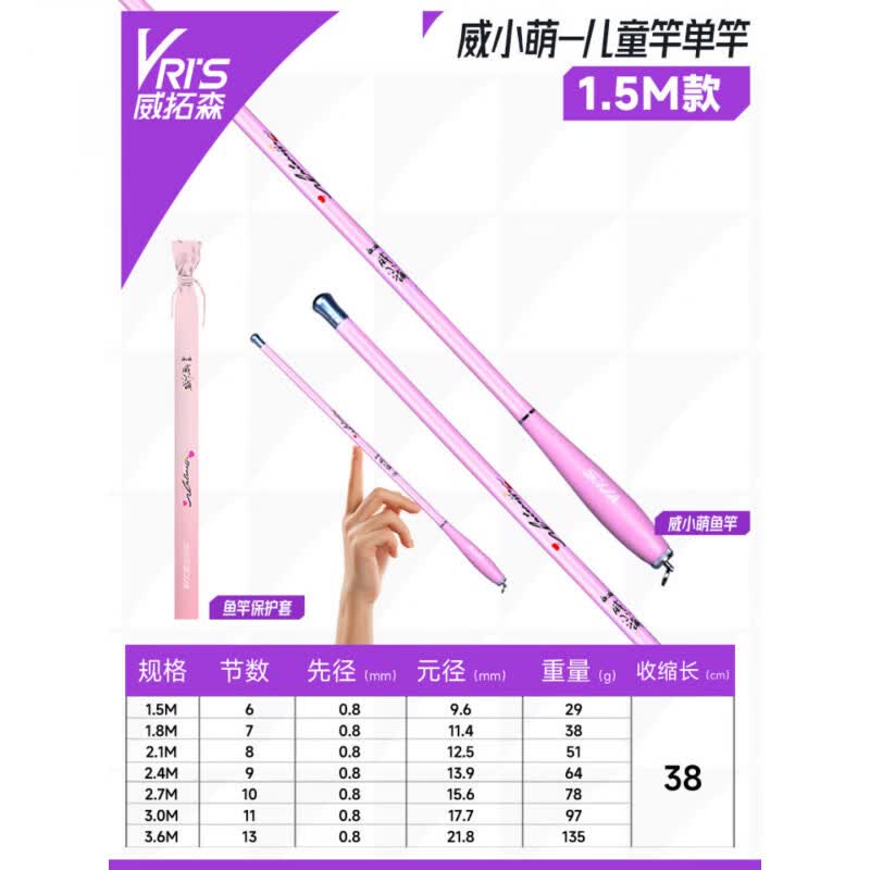 威拓森儿童小物钓套装鱼竿小鱼竿短节溪流钓竿手竿溪石斑手杆马口 1.5m 樱花粉威小萌【裸竿】