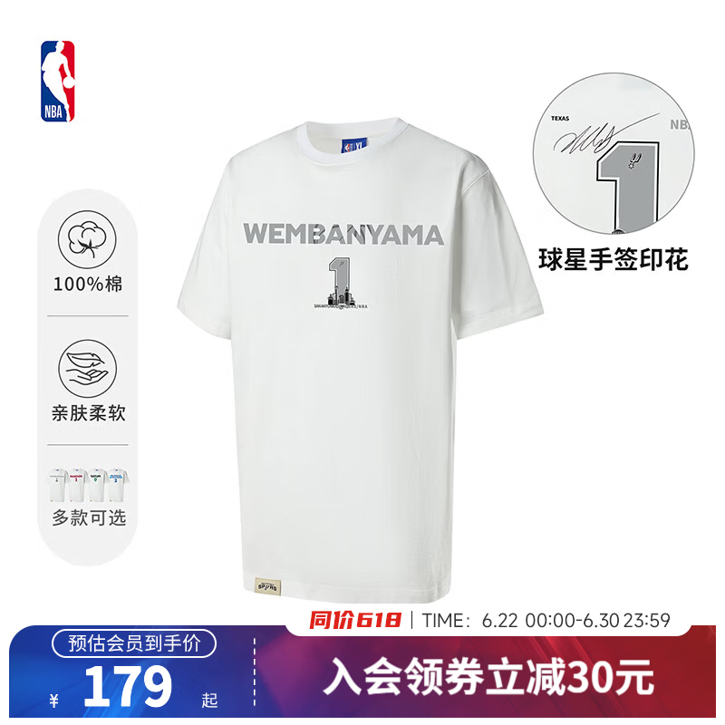 NBA官方26新款马刺文班亚马雷霆亚力山大杜兰特詹姆斯纯棉短袖t恤 白(文班亚马） 2XL