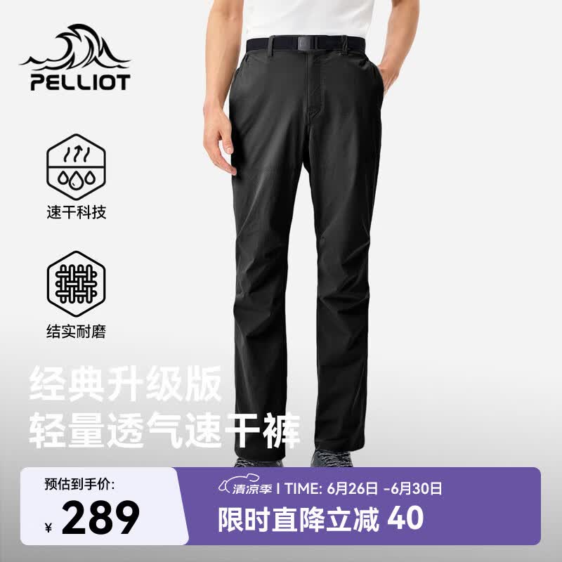 伯希和（Pelliot）户外速干裤男士夏季运动休闲透气徒步登山长裤子116214065黑XL