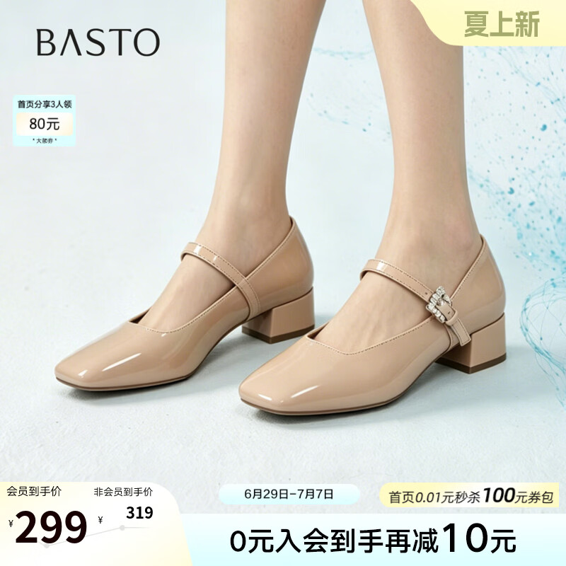 百思图2026秋季新款玛丽珍鞋简约复古时尚通勤方头女单鞋F3371CQ6 杏色 36