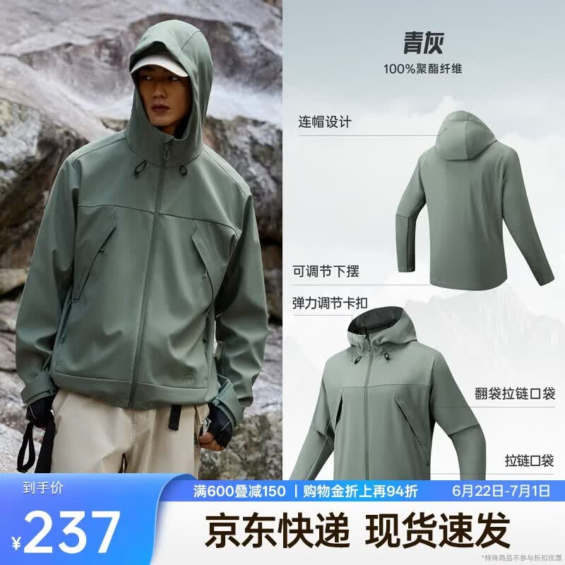 安踏软壳衣丨大地之壳3.0三防运动外套男春季户外防风徒步登山服